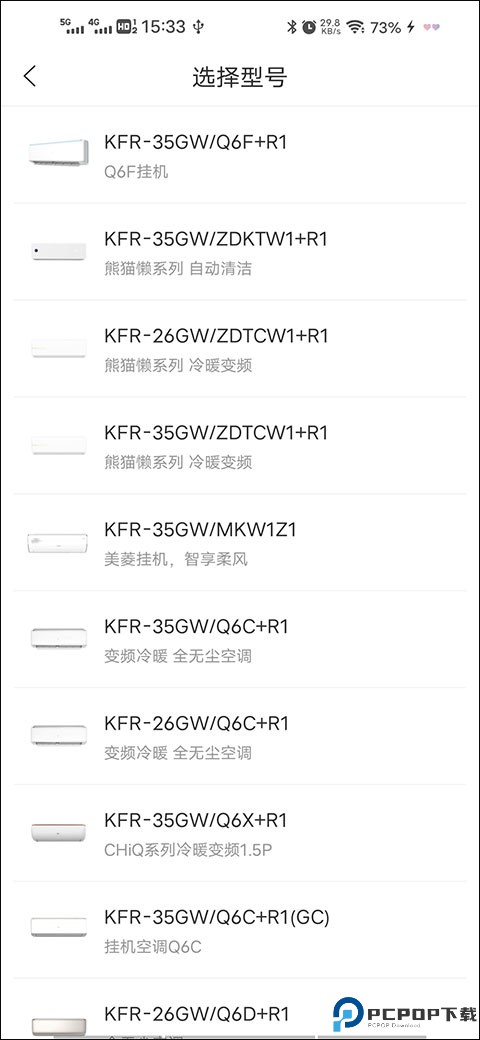 长虹空调万能遥控器