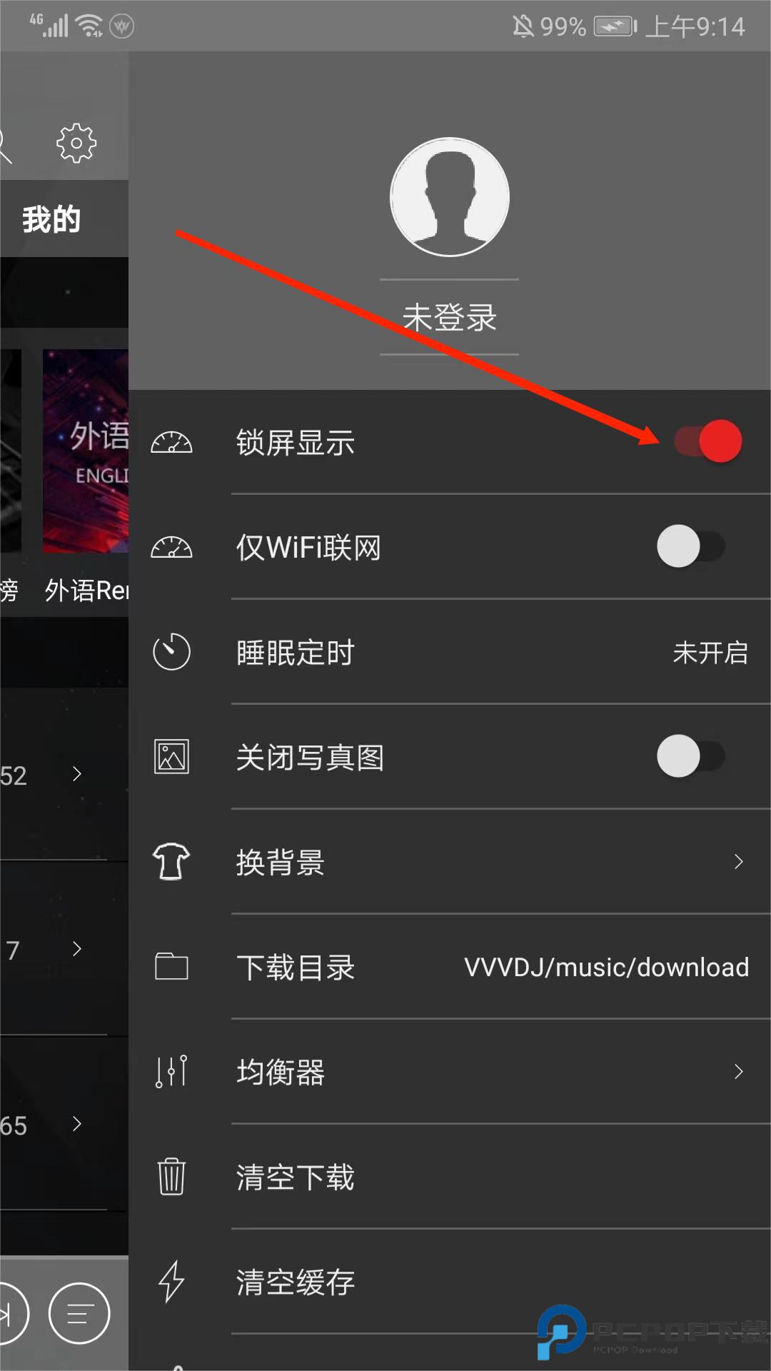 清风dj音乐网手机版