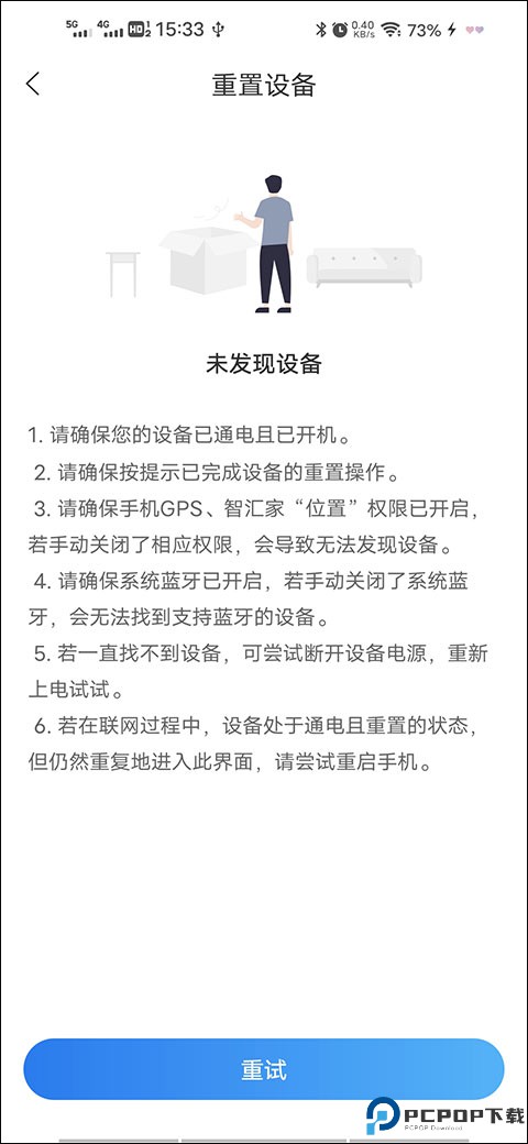 长虹空调万能遥控器