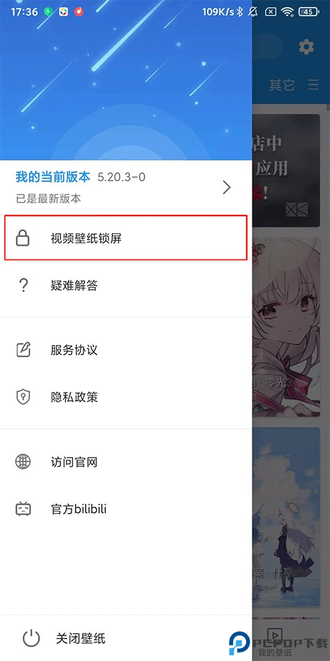星空视频动态壁纸app
