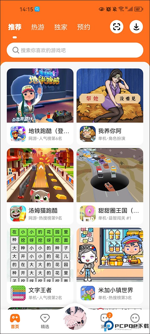 乐园233乐园游戏