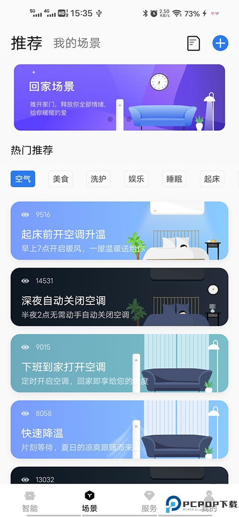 长虹空调万能遥控器