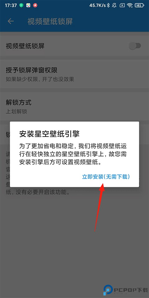 星空视频动态壁纸app