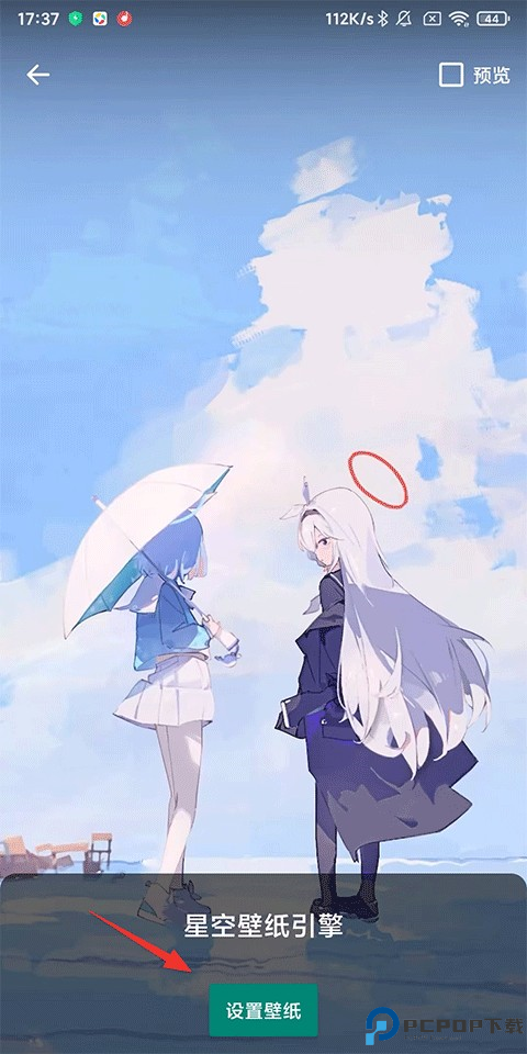 星空视频动态壁纸app