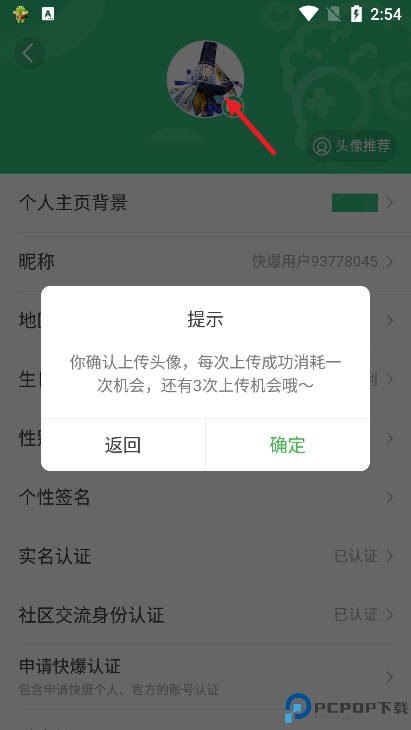 好游快爆app