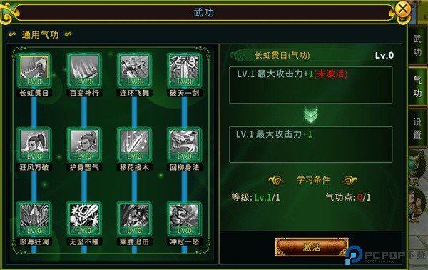 全民江湖