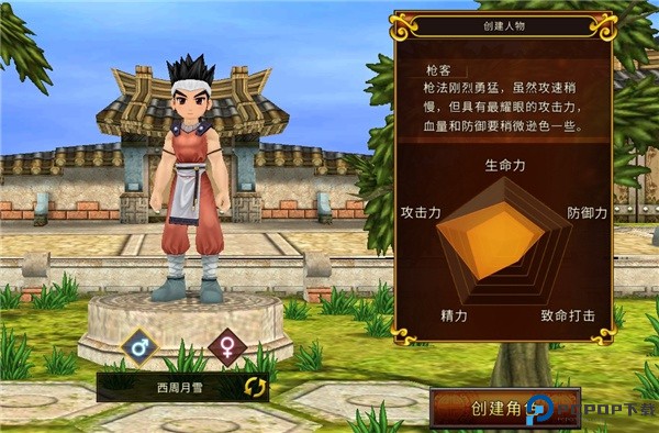 全民江湖