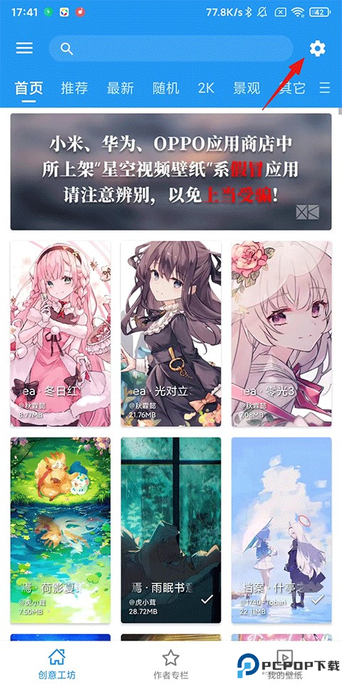 星空视频动态壁纸app