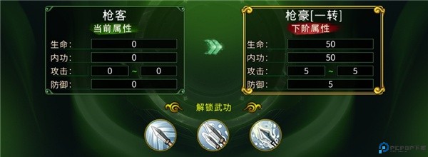 全民江湖