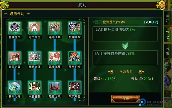全民江湖