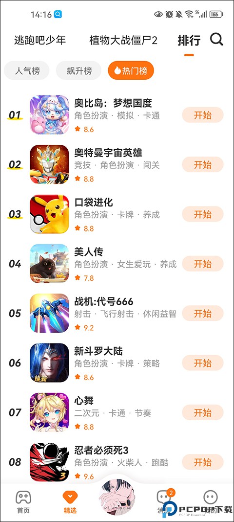 乐园233乐园游戏