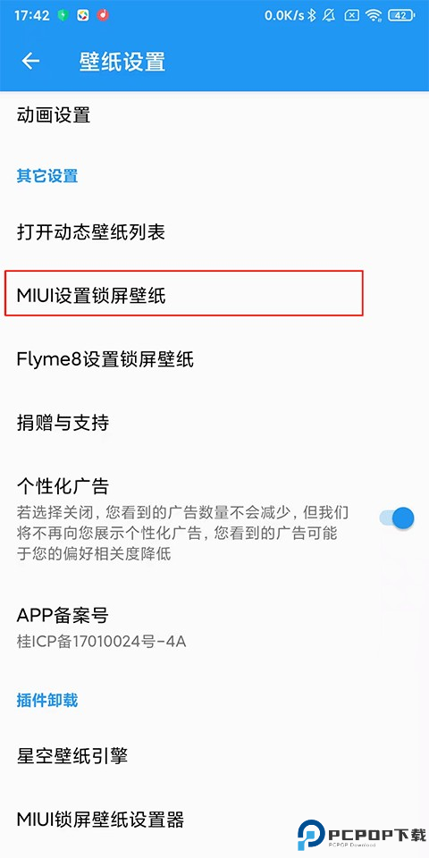 星空视频动态壁纸app