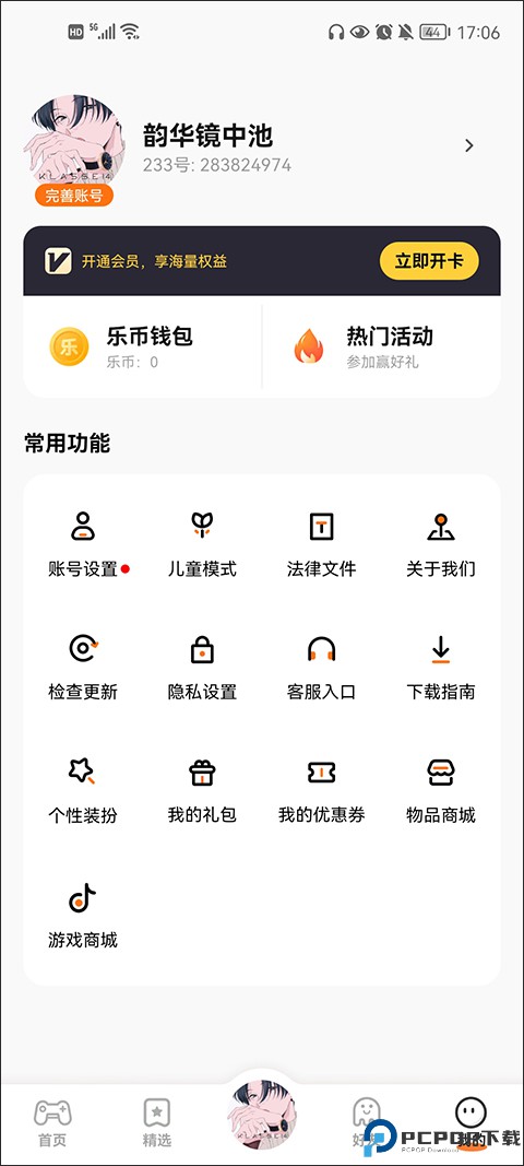 乐园233乐园游戏