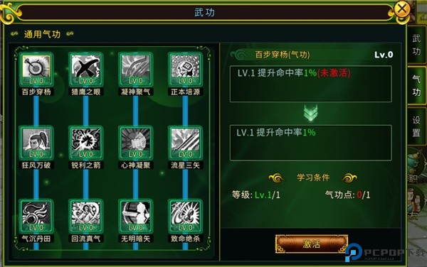 全民江湖