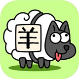 小游戏羊了个羊