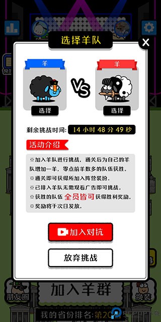 小游戏羊了个羊