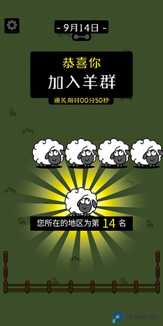 小游戏羊了个羊