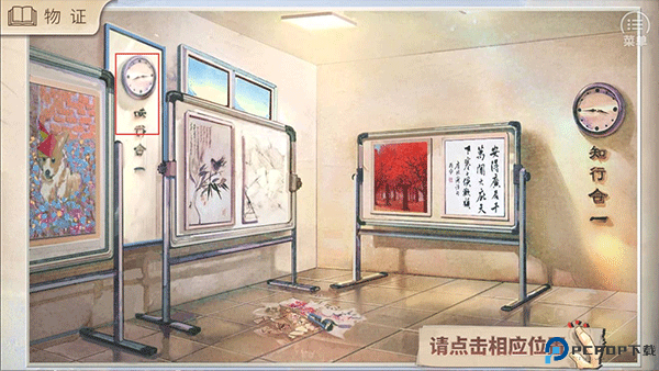 少女的伪证