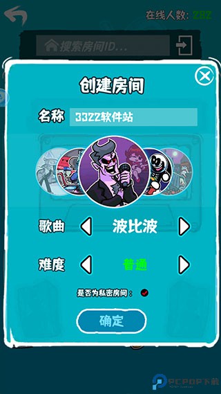 周五夜放克联机版