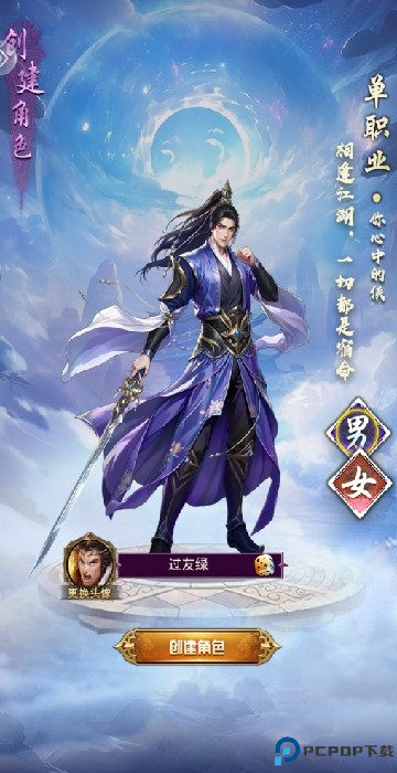创世封神