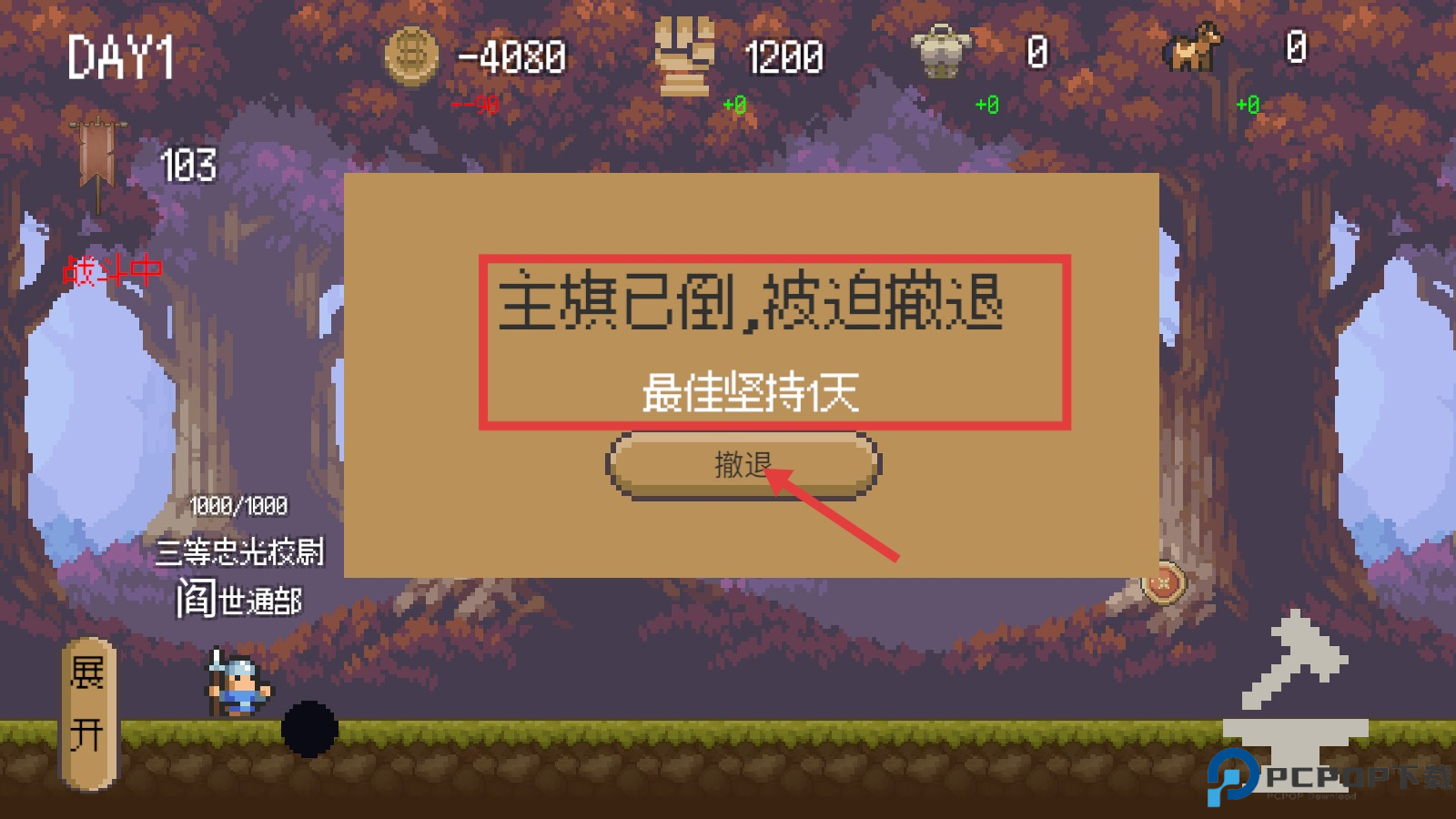 校尉力挽狂澜