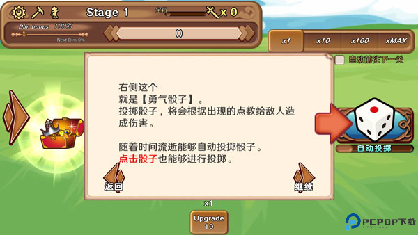 骰子勇者