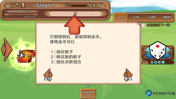 骰子勇者