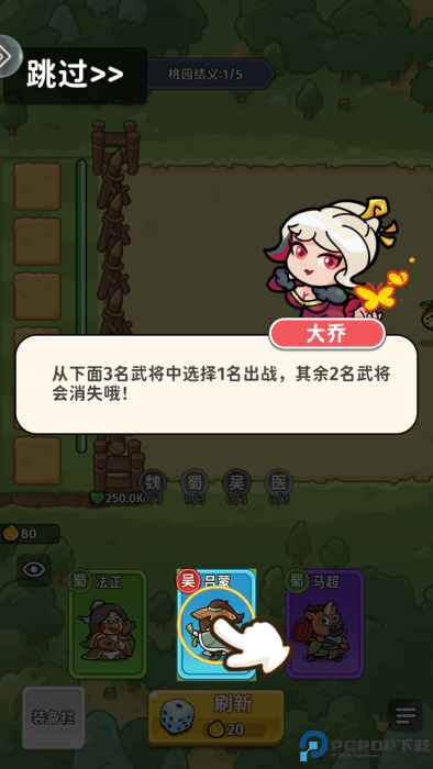 小小兵者游戏