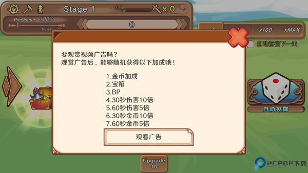 骰子勇者