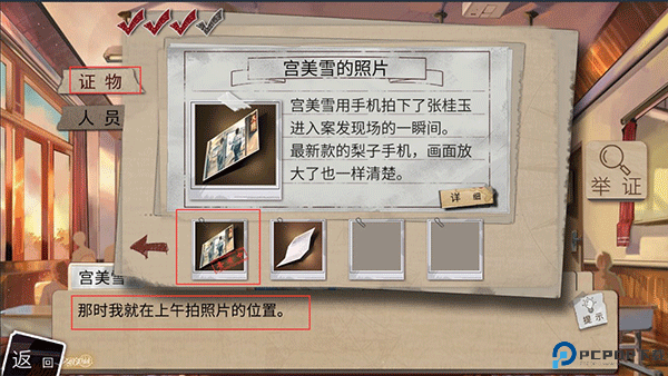 少女的伪证