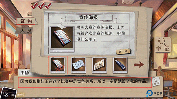 少女的伪证