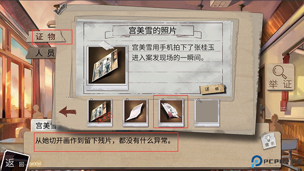 少女的伪证