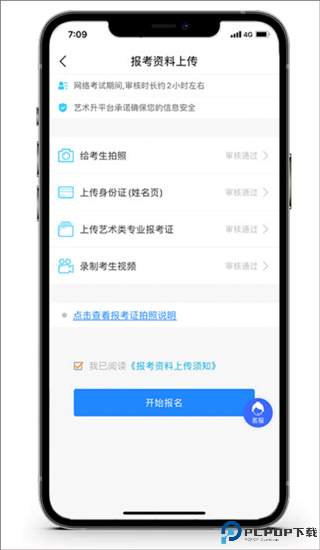 艺术升