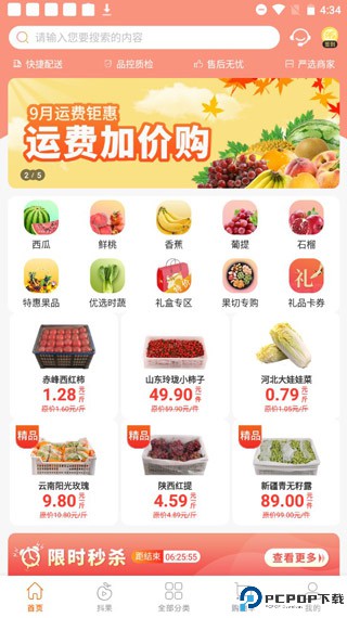 翠鲜缘