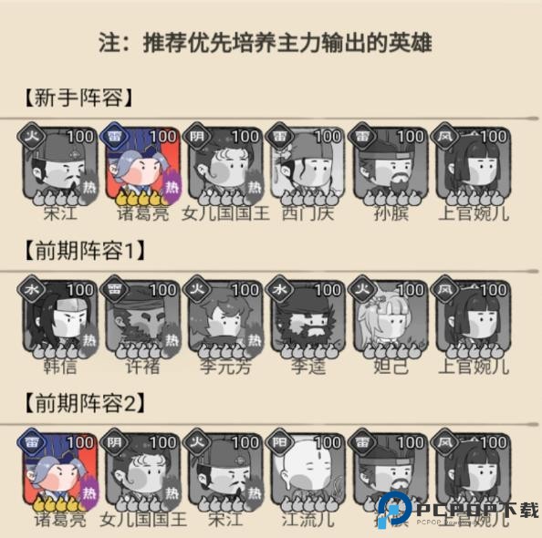 你来嘛英雄