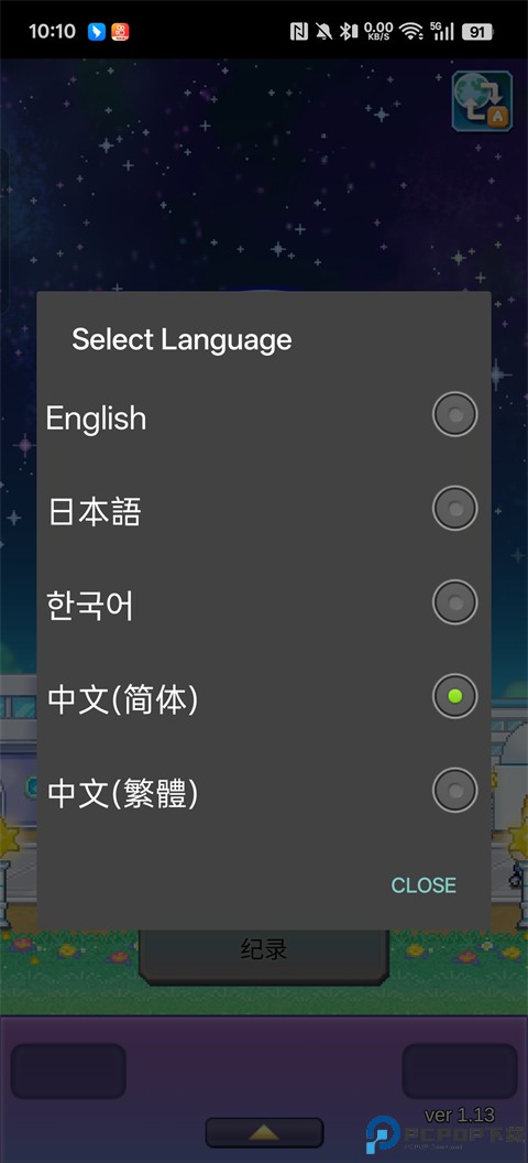 开罗探险异星飞行队