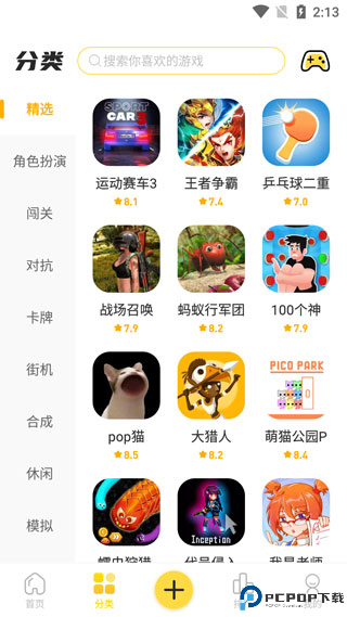 闪玩助手
