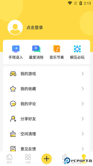 闪玩助手
