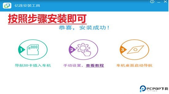 CarbitLink亿连android车机通用版