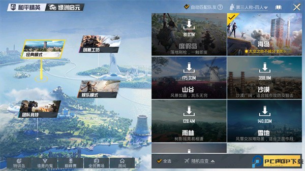 PUBGTool画质助手