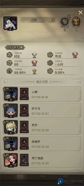 月圆之夜CCG测试版