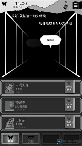 另我空间汉化版
