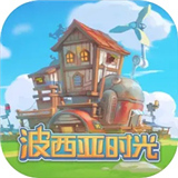 波西亚时光手机版
