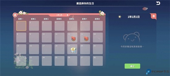 波西亚时光手机版