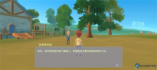 波西亚时光手机版