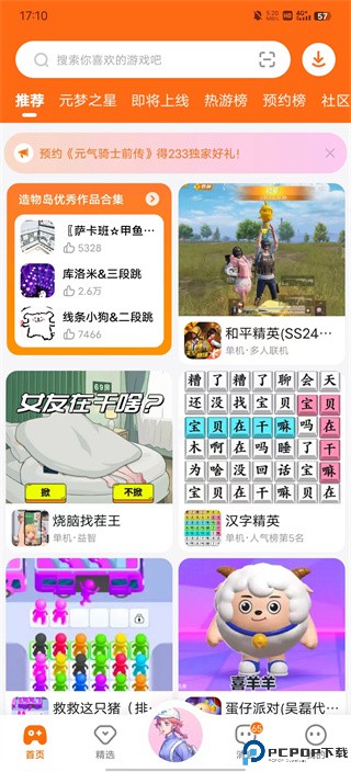 233乐园游戏正版