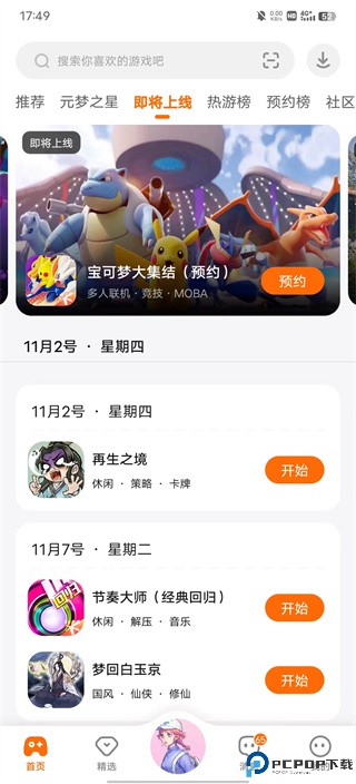 233乐园游戏正版