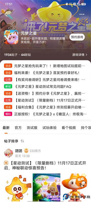 233乐园游戏正版