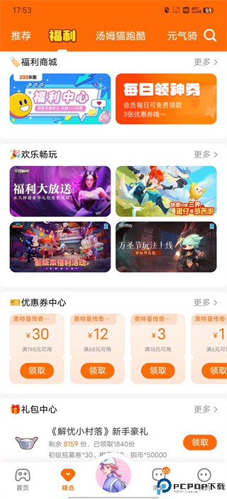 233乐园游戏正版