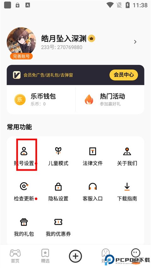 233乐园游戏正版